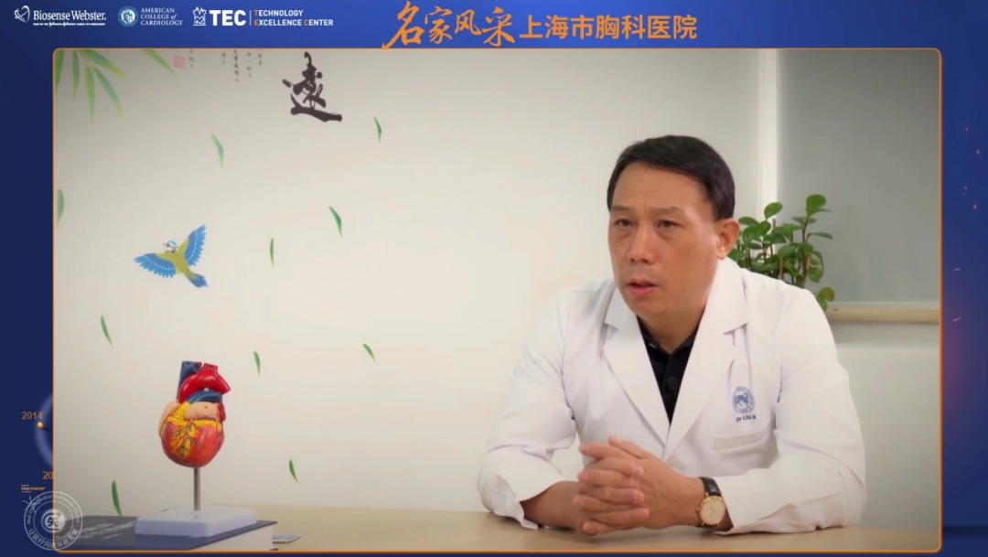 美国心脏病学会全球认证房颤技术卓越中心-上海市胸科