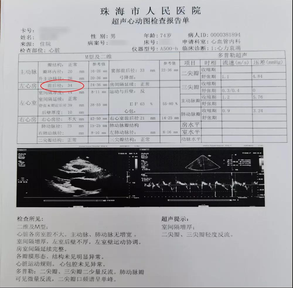『三远工程·远程手术指导』武汉亚洲心脏病医院-珠海