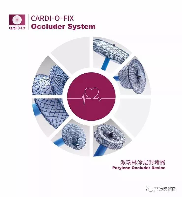 潘湘斌教授团队成功植入全球首例派瑞林parylene涂层房间隔缺损封堵器
