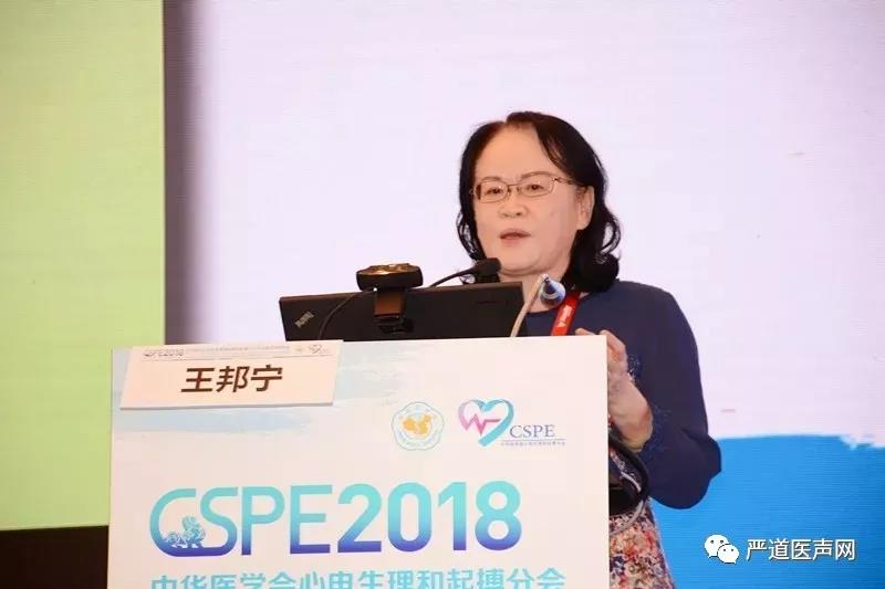 王邦宁教授精彩讲座我国为房颤(af)大国,约1000万人口患病,正常人群