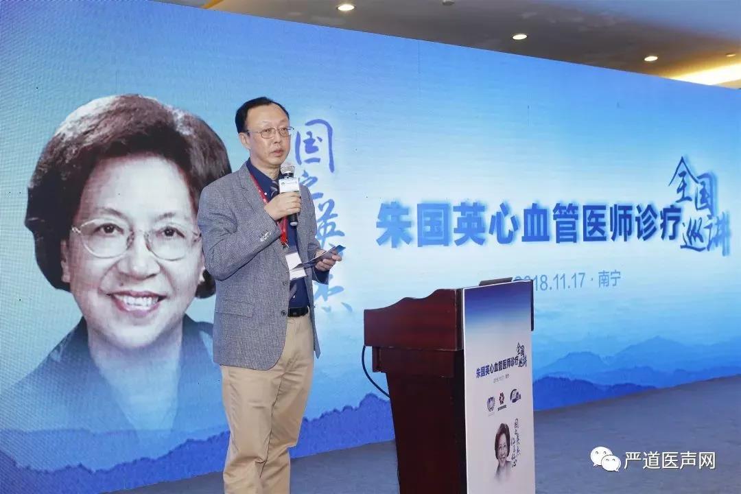 新竹高于旧竹枝,全凭老干为扶持 ——朱国英心血管医