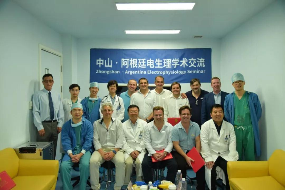 中山医院举行中山61阿根廷电生理学术交流会