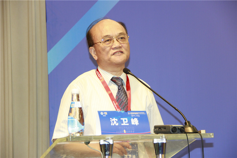 2沈卫峰教授致辞.jpg