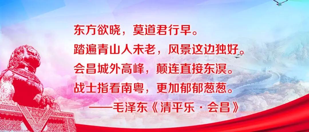 踏遍青山人未老,风景这边独好.东方欲晓,莫道君行早.