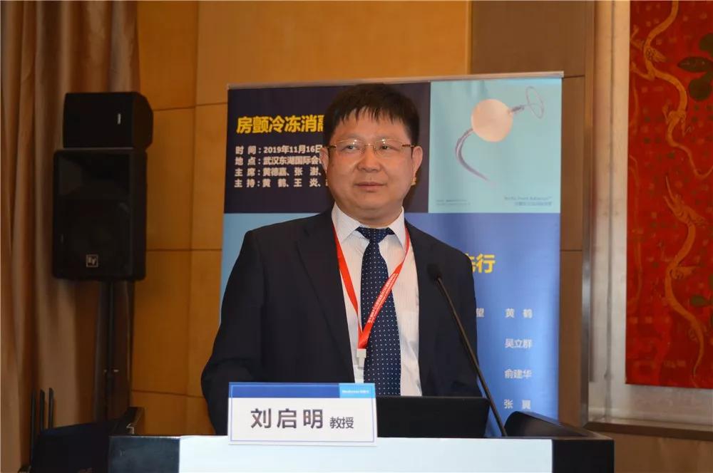 刘启明教授精彩分享冷冻球囊操作关键在于三个方面:封堵技术,封堵策略