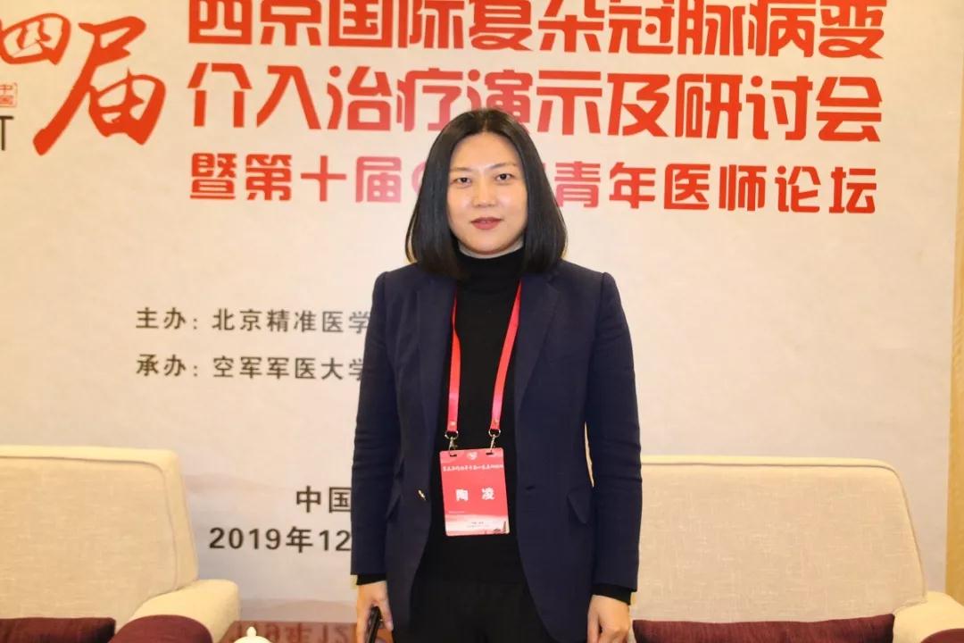 ccit2019 | 陶凌:我们完全有可能走出一条复杂高危冠脉病变治疗的中国