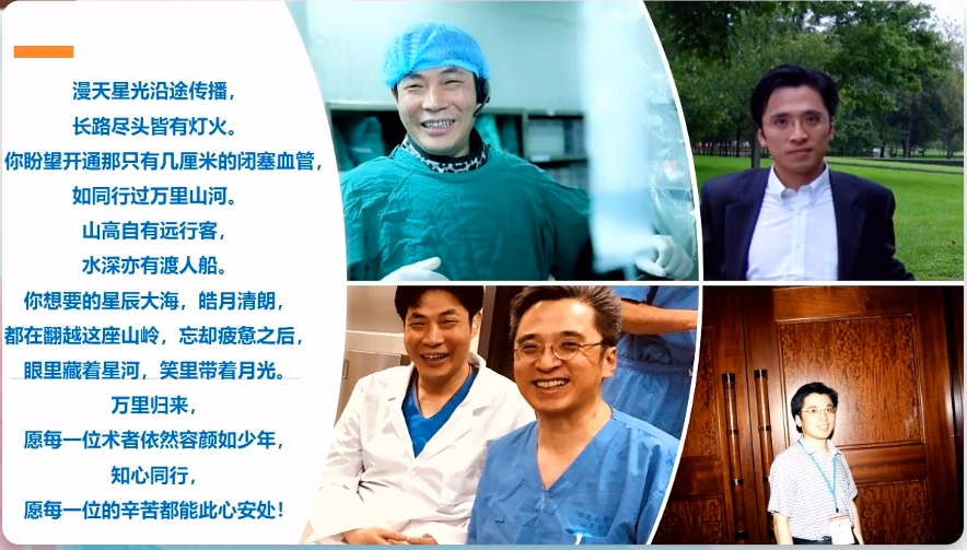 聆听韩雅玲院士讲述中国心血管学术发展史,葛雷,李成祥讲述pci故事